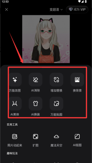 炫图AI v2.0.40手机版