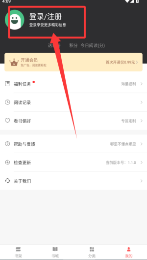 奇优免费小说 v1.1.0最新版