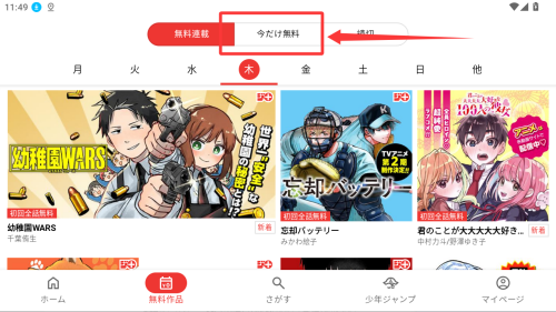 jump漫画 v4.0.23中文版