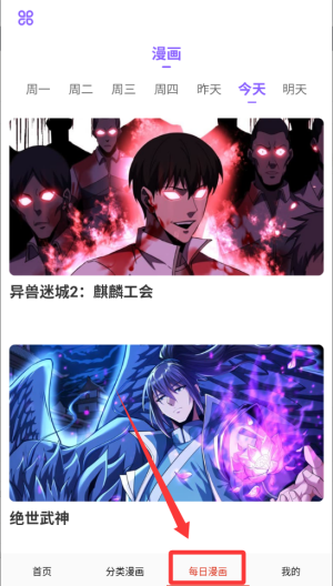快读免费漫画大全 v107.0免费版