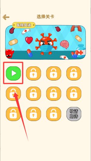 魔法橡皮擦2 v1.0.0手机版