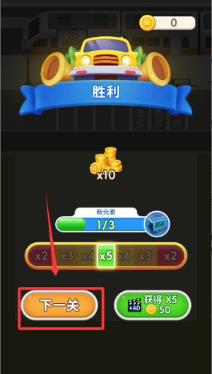 挪车不能停 v1.00安卓版