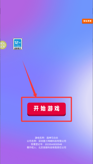 画神马功夫 v187.1.2安卓版