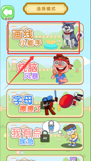 简单的连线 v1.0.0安卓版