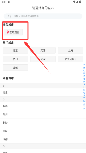 婚芭莎 v7.73.1最新版