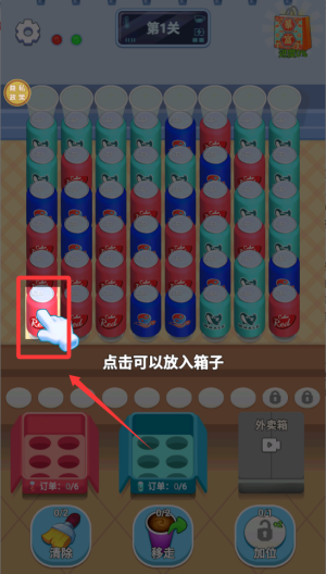 大爷来闯关 v1.0.0最新版