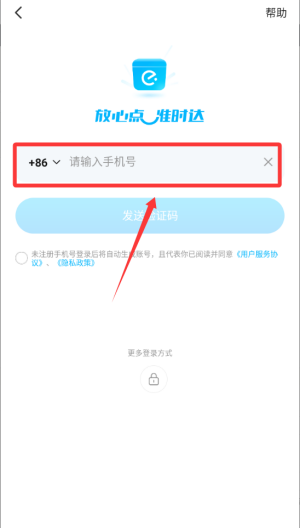 饿了么 v11.27.88手机版