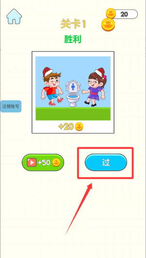 人有三急 v1.1.2安卓版