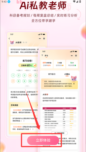 雪狐狸 v12.0.8安卓版