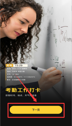 可改水印相机 v1.2安卓版