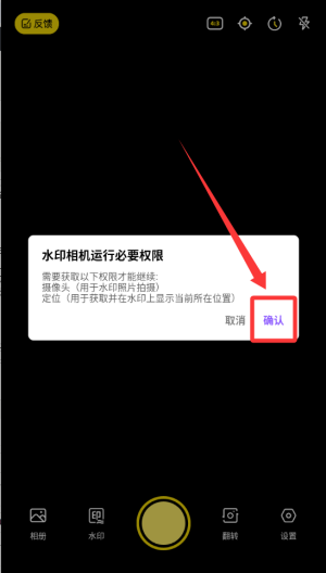 怪兽水印相机 v1.0.0免费版