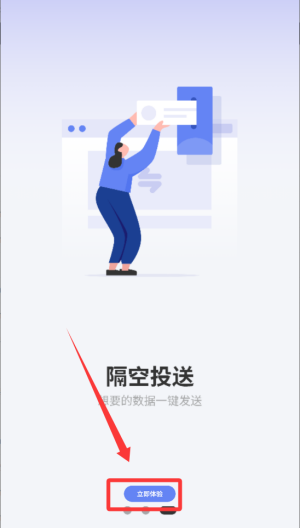 互传同步传输助手 v1.1最新版