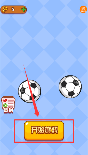 球球管道 v1.0.0手机版