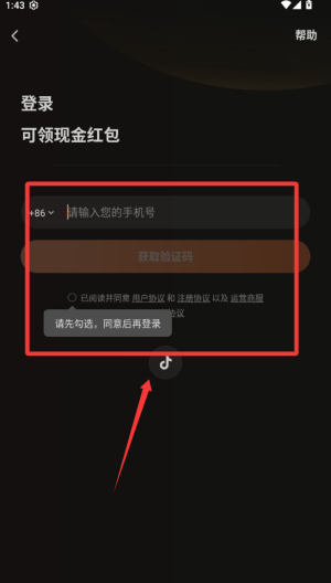 番茄免费小说 v6.8.9.32手机版