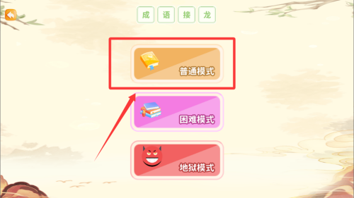 成语词典拼拼学 v1.0手机版