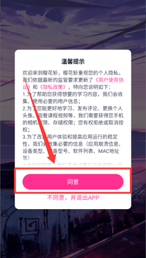樱花斩 v2.2.0最新版