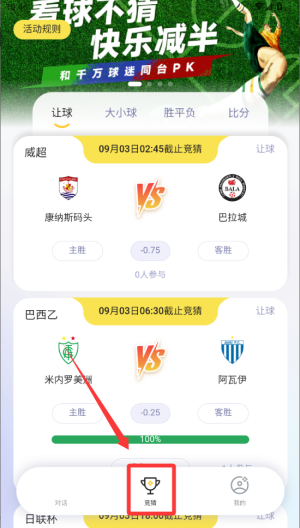 一起游戏AI v3.3.0安卓版