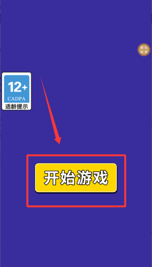方块君你最溜 v1.0.0手机版