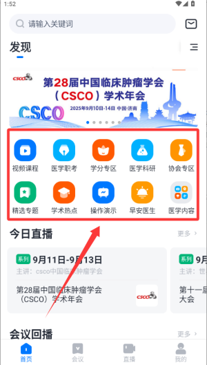 医会宝 v6.0.8安卓版