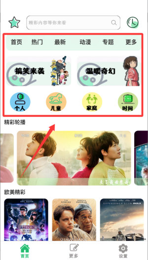 电视大全 v1.0.8安卓版