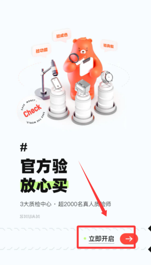 转转 v11.20.0手机版