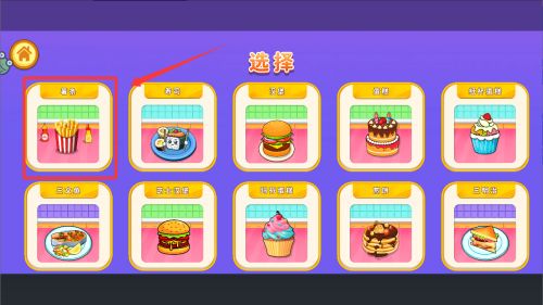 料理大作战 v1.0.1最新版