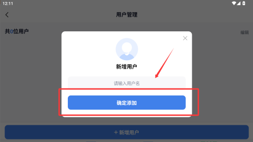 忆诉检 v1.0.0手机版
