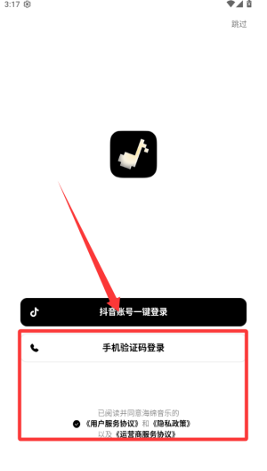 海绵音乐 v6.0.0手机版