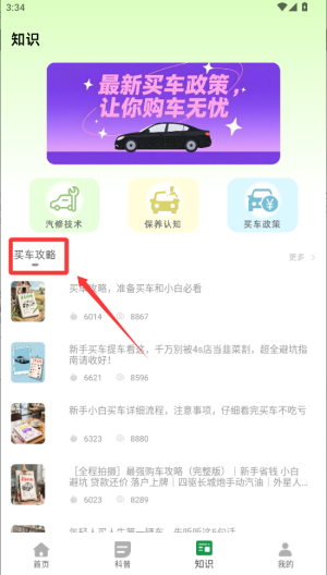 汽车维修大师 v1.0.0免费版