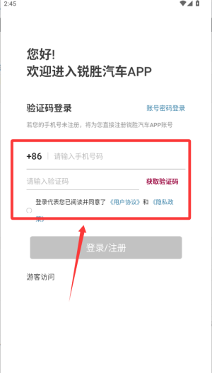 锐胜汽车 v1.0.0安卓版