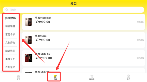 拾光严选 v1.0.0手机版