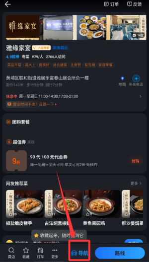 腾讯地图 v10.23.1最新版