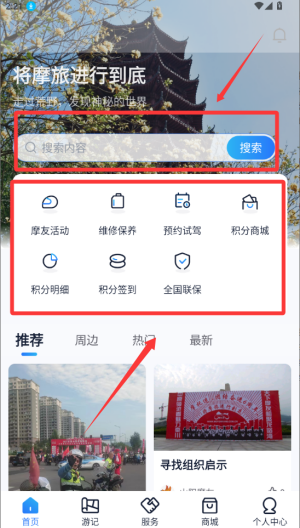 摩托迷 v1.0.5手机版