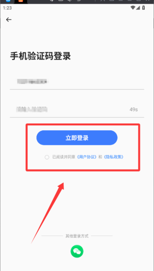 快车司机端 v1.0.4手机版