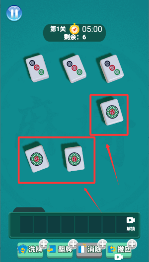 麻将消不停 v1.0.1最新版