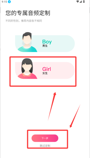 趣听有声小说 v4.2.6手机版