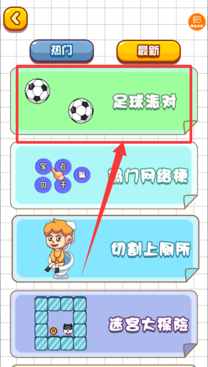 球球管道 v1.0.0手机版