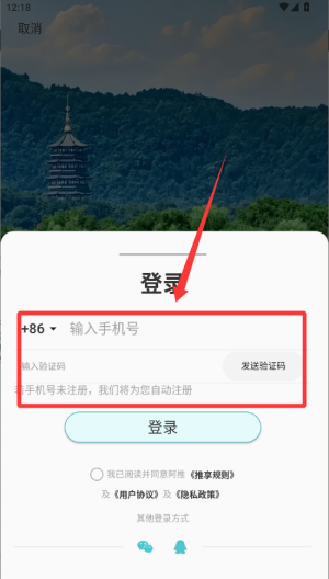 阿推 v1.30.6安卓版