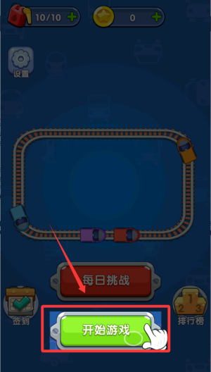时尚小车车 v1.0.0最新版