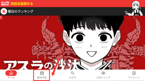 jump漫画 v4.0.23中文版