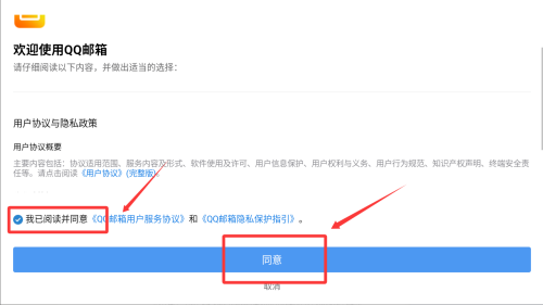 QQ邮箱 v7.0.4手机版