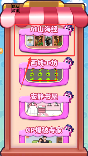 帮她找出真凶 v1.0免费版