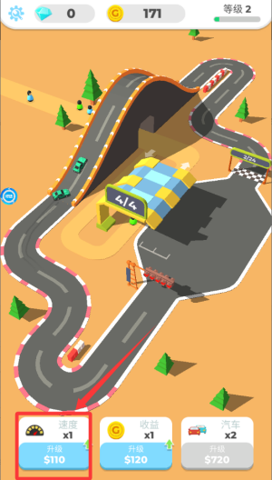 手指赛车 v1.0免费版