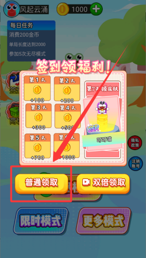 吞噬我更强 v1.0.0安卓版