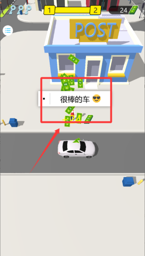车辆冲冲冲 v1.0.0手机版