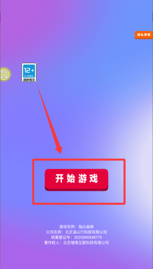 指尖画廊 v187.1.2手机版