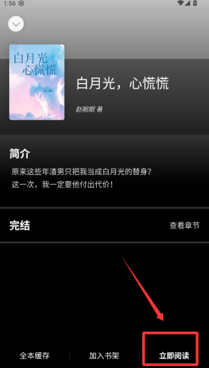 TXT全本免费小书亭 v2.1.8安卓手机版