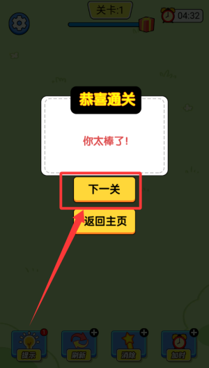 动手消一消 v1.0.0安卓版
