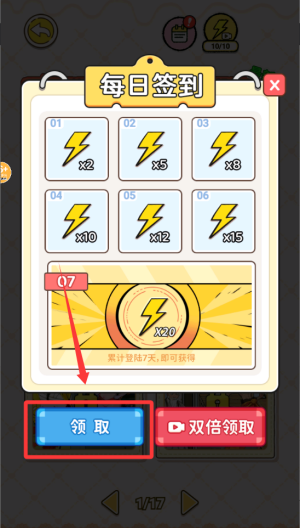 帮他收拾房间 v1.0手机版