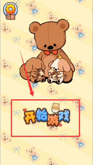 消消球球 v1.0.0安卓版